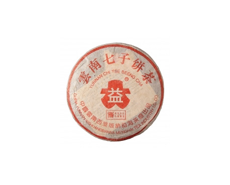义马普洱茶大益回收大益茶2004年401批次博字7752熟饼